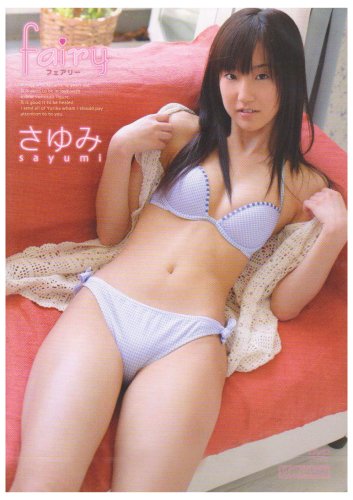 さゆみ