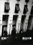 記録9号