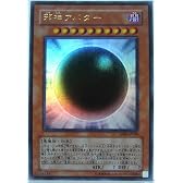 遊戯王カード 【 邪神アバター [ウルトラ] 】 VJMP-JP020-UR