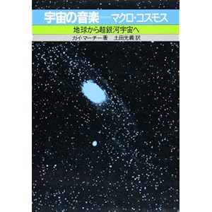 �F���̉��y=�}�N���E�R�X���X�\�n�����璴��͉F����