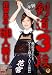 ����3�i �ԋ{���݂�50�l�a�� [DVD]
