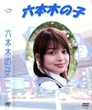 �Z�{�؂̎q [DVD]