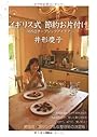 イギリス式 節約お片づけ 365日チープシックアイデア