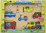 木製サウンドパズル（のりもの）