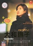 Yamato Nadeshiko / Perfect Woman Japanese Tv Drama Dvd with English Sub NTSC All Region Digipak Boxset