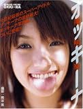 �I�b�L�[�i�\�얾�ގʐ^�W