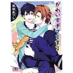 ���킢�����Ă��܂� (���~�Ƀ��`������)