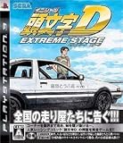 【PS3】頭文字D EXTREME STAGE 【海外アジア版】