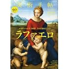 美術手帖 2013年 05月号 [雑誌]
