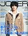 Men's JOKER (メンズ ジョーカー) 2012年 05月号 [雑誌]