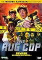 The Rug Cop (DVD Special Edition)