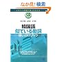 �؍��� ���Ă��铮���g�������u�b�N (CD BOOK)
