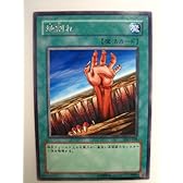 遊戯王 地割れ デュエリストレガシー2 レア