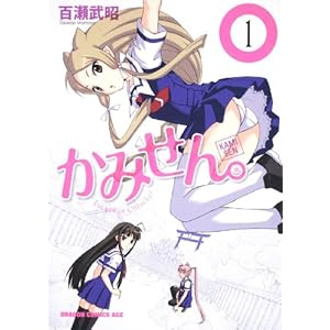 ���݂���B 1 (�h���S���R�~�b�N�X�G�C�W �� 1-1-1)