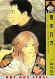 Future Lovers Volume 2 (Yaoi) (Deux)