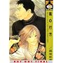 Future Lovers Volume 2 (Yaoi) (Deux)