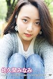 OASIS Campus Collection 2016 佐久間みなみ版 [DVD]