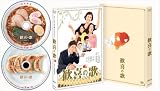 ����β� [DVD]