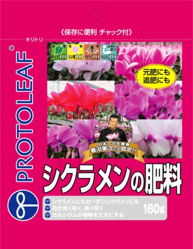 プロトリーフ シクラメンの肥料 180g