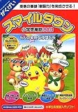 スマイルタウン 小学英単語800 ~5人の愉快な仲間達~ スリムパッケージ版