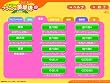 リズムよく身につく 小学校のフラッシュ英単語 名詞編550