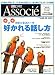 ���Хӥ��ͥ� Associe (��������) 2007ǯ 3/20�� [����]