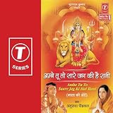 Chali Aai Ri Maa More Aangan Mein