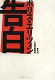 告白-