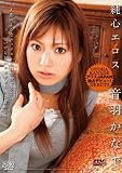 純心エロス [DVD]