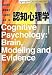 認知心理学 (New Liberal Arts Selection)