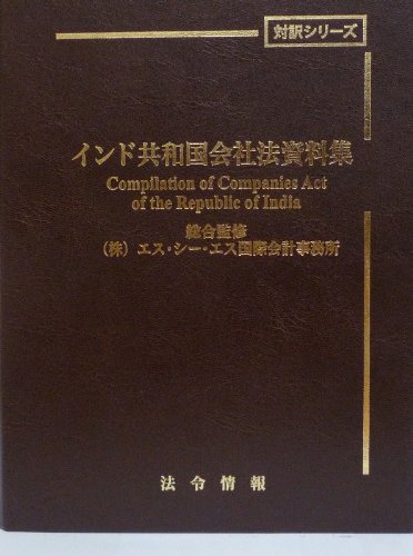 インド共和国 資料集のJPEG画像