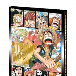 ワンピースフィルム ストロングワールド DVD 10th Anniversary LIMITED EDITION 【完全初回限定生産】