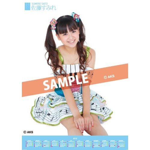 佐藤すみれのアイテム画像