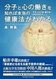 ʬ�Ҥȿ���Ư�����Τ�������η�ˡ���狼�롽�ƥ�إ����(�̻���)����ؤ��Ѥ��롽