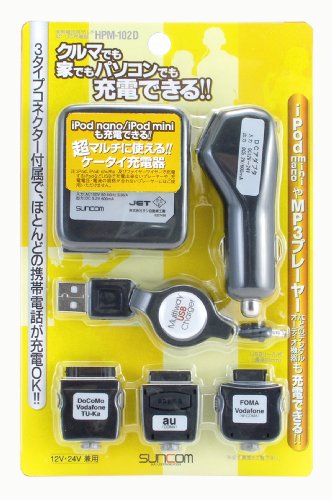 サンコム(suncom) 携帯電話用マルチAC・DC充電器 HPM102D(ブラック) 27643
