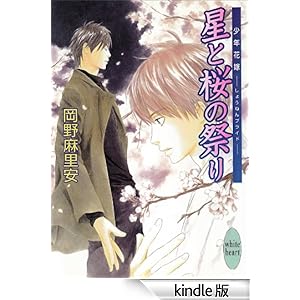 ���ƍ��̍Ղ�@���N�ԉ� �u�k�Ђw���Ƀz���C�g�n�[�g