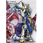 コードギアス 反逆のルルーシュ volume 05 [DVD]