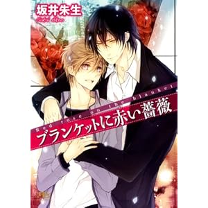 �u�����P�b�g�ɐԂ��K�N (���~�Ƀ��`������)