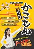 ドーンと来い宅建試験 かこもん 3 法令上の制限・税・その他 2012年