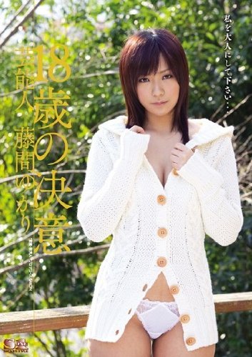 藤間ゆかりのアイテム画像