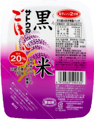 サトウのごはん 黒米 160g×6個