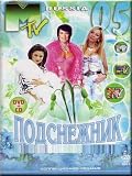 MTV Rossiya 2005 - Podsnezhnik (DVD+CD) (DVD NTSC)