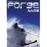 FORGE(フォージ)~鍛える~ 丸山貴雄のスキースタイル4 [DVD]