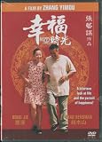 Happy Times 2001 Region 3 HK Import 96 Minutes Mandarin Audio W/ Chinese, English, Korean & Thai Subs.