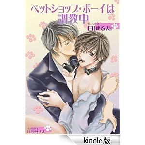 �y�b�g�V���b�v�E�{�[�C�͒����� �z���C�g���}��BL����