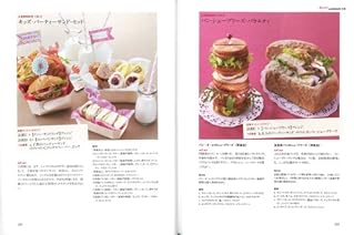 サンドイッチの発想と組み立て