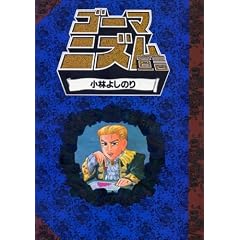 �S�[�}�j�Y���錾 (1)