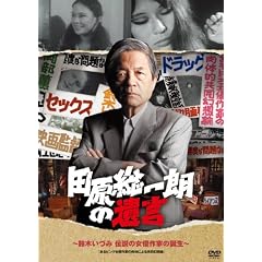 �c������N�̈⌾�@~��؂��Â݁@�`���̏��D��Ƃ̒a��~ [DVD]