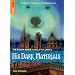 The Rough Guide to Philip Pullman's 