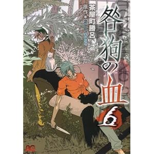 ���̌� 6 (B�fs LOG Comics)